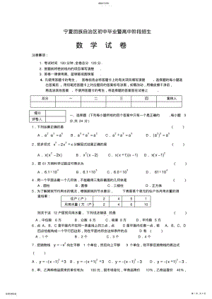 2022年中考数学试题 .pdf