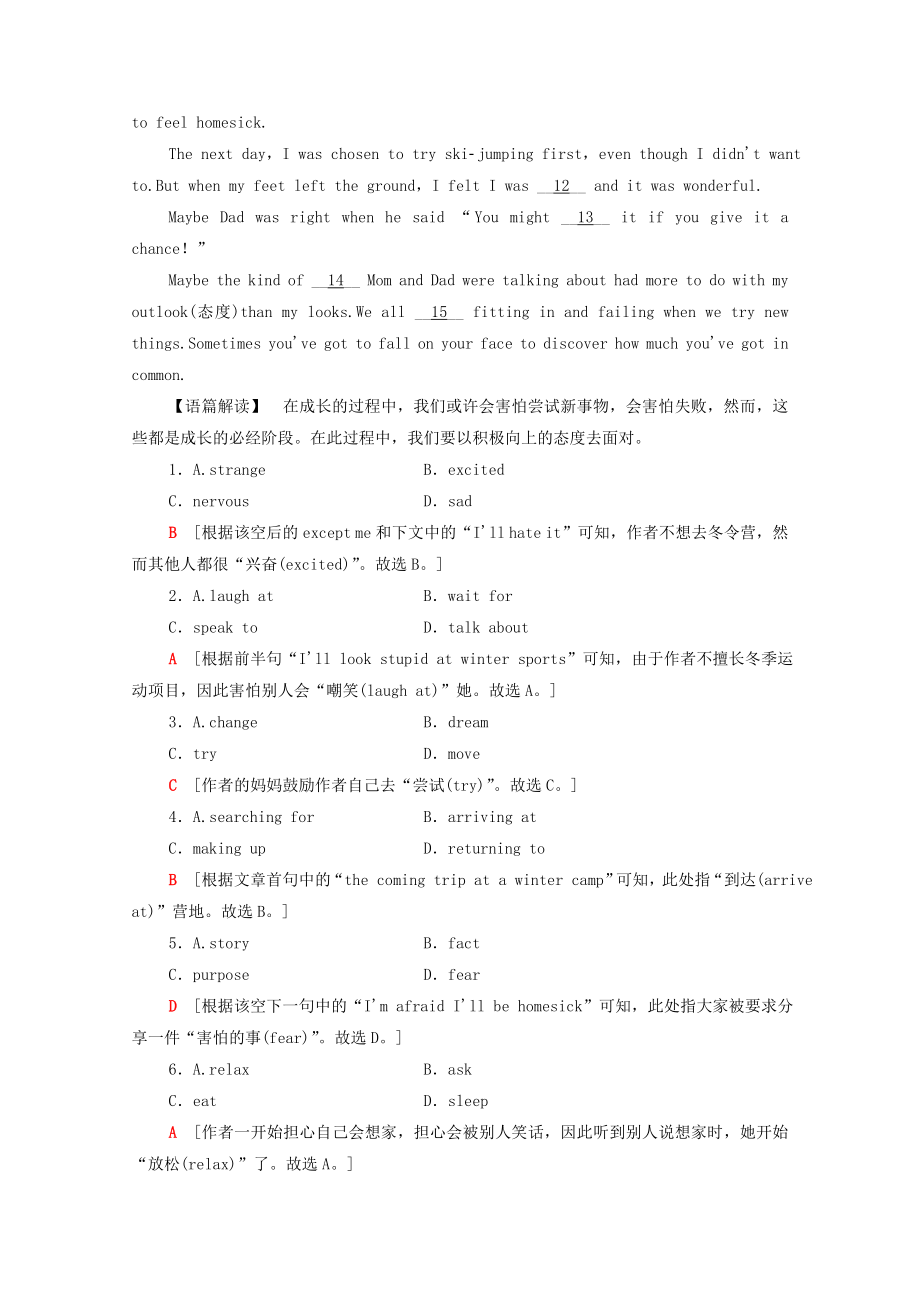 2021_2021学年新教材高中英语Unit2Naturaldisasters课时作业2含解析牛津译林版必修第三册.doc_第2页