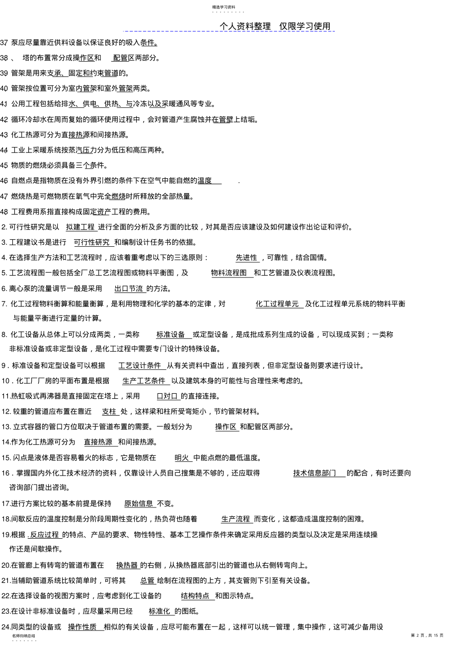 2022年浙江自考真题鲁迅研究报告 .pdf_第2页