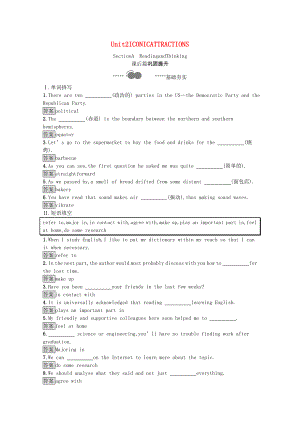 2021_2021学年新教材高中英语Unit2IconicAttractionsSectionAReadingandThinking习题含解析新人教版选择性必修第四册.docx