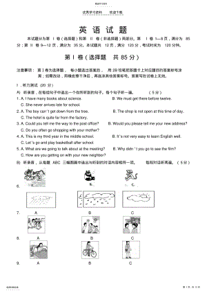 2022年济南中考模拟试题 .pdf