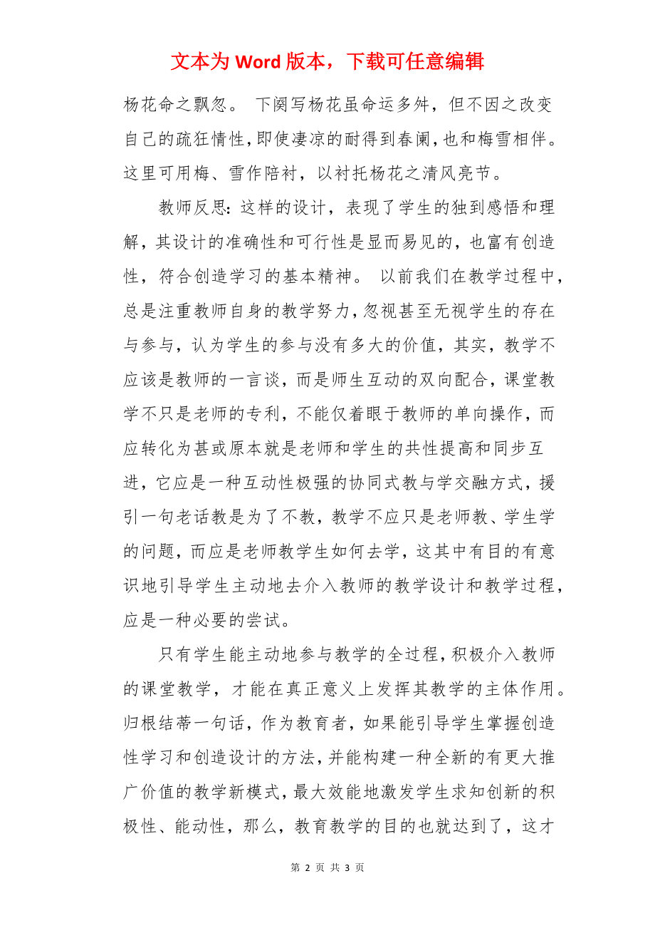 多媒体教学的探讨.docx_第2页