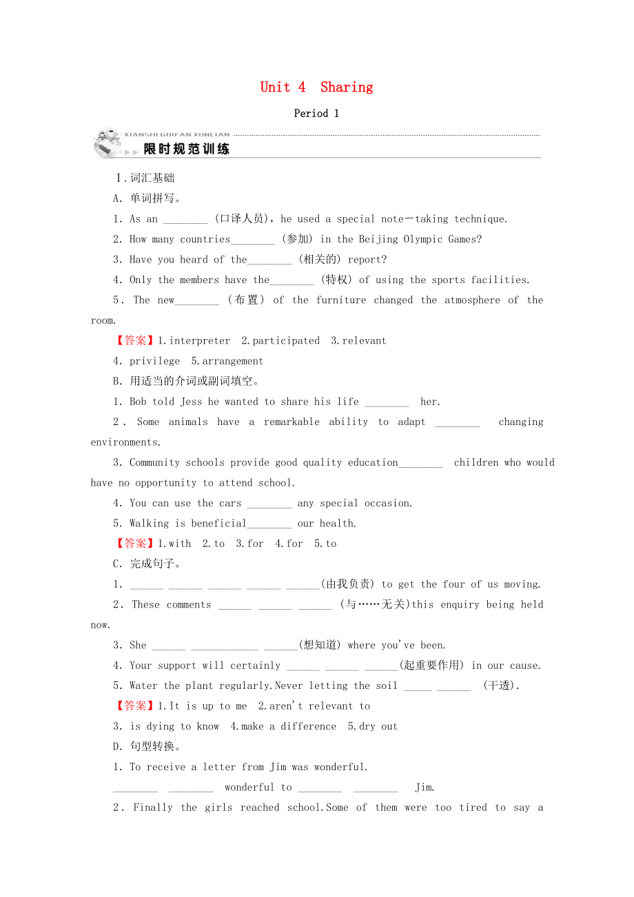 2021_2021学年高中英语Unit4SharingPeriod1训练含解析新人教版选修.doc_第1页