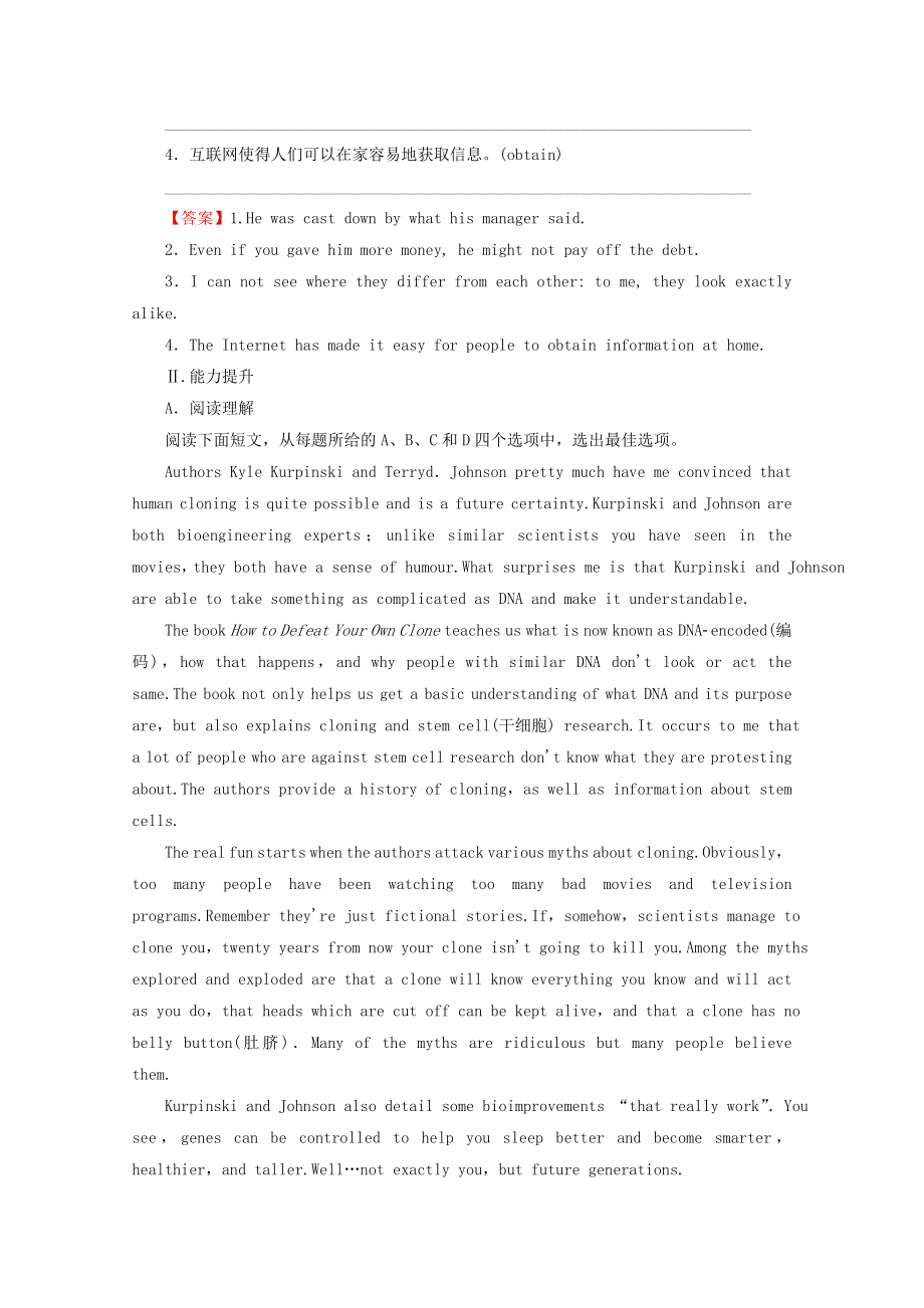 2021_2021学年高中英语Unit2Cloningperiod1WarmingUp&Reading1作业含解析新人教版选修.doc_第2页