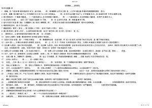 2022年中科院考博英语大全之写作常用句型与过渡词语 .pdf