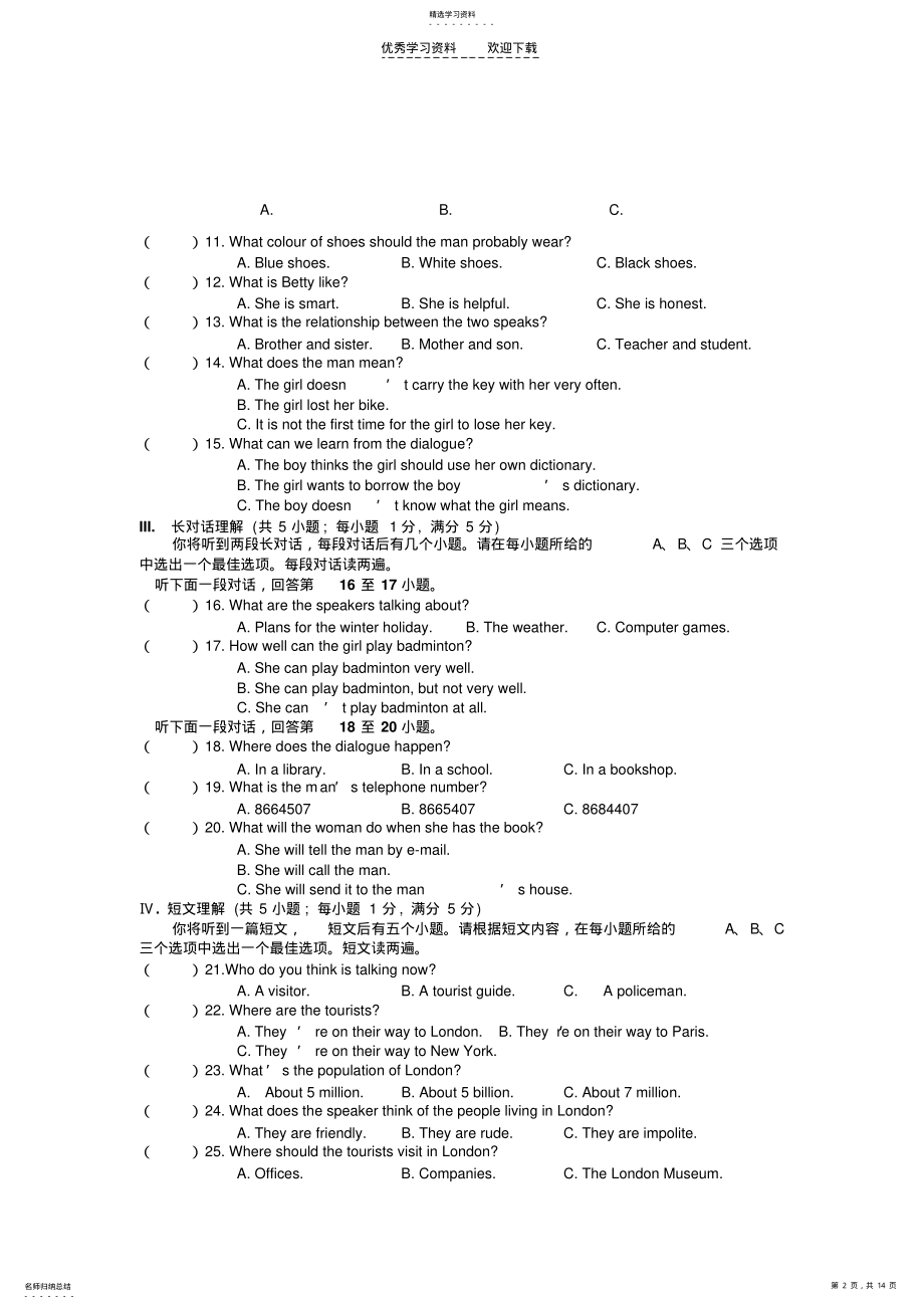 2022年海淀区初二英语期中质量评估试题及答案 .pdf_第2页