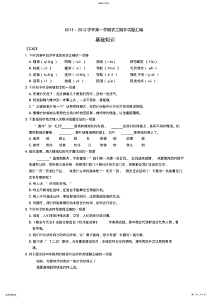 2022年中考基础知识突破 .pdf