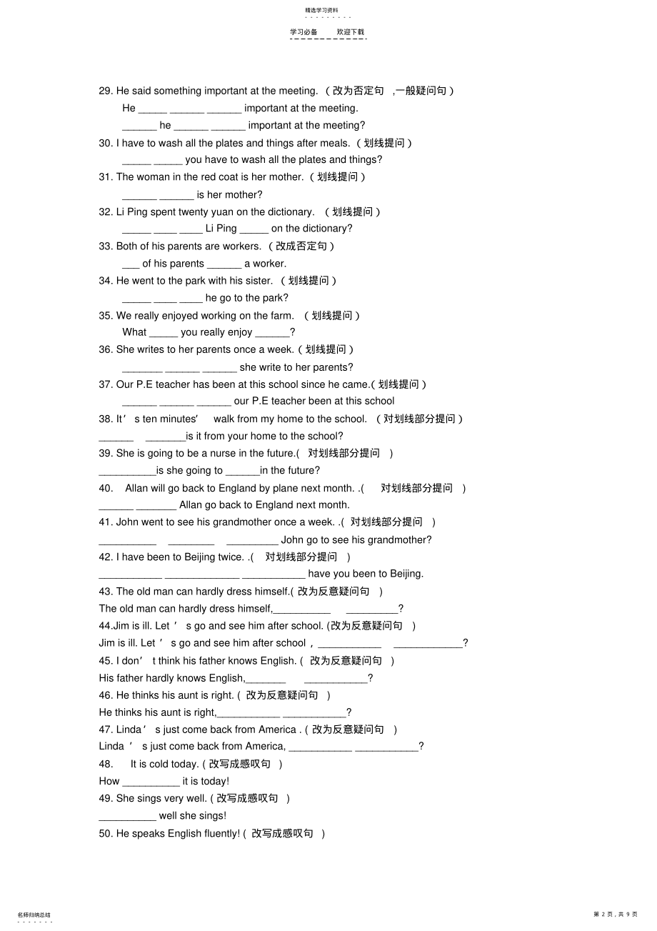 2022年中考英语分类复习练习句子种类与简单句的基本句型 .pdf_第2页