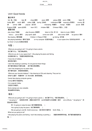 2022年深圳小学英语五年级上册全教案 .pdf