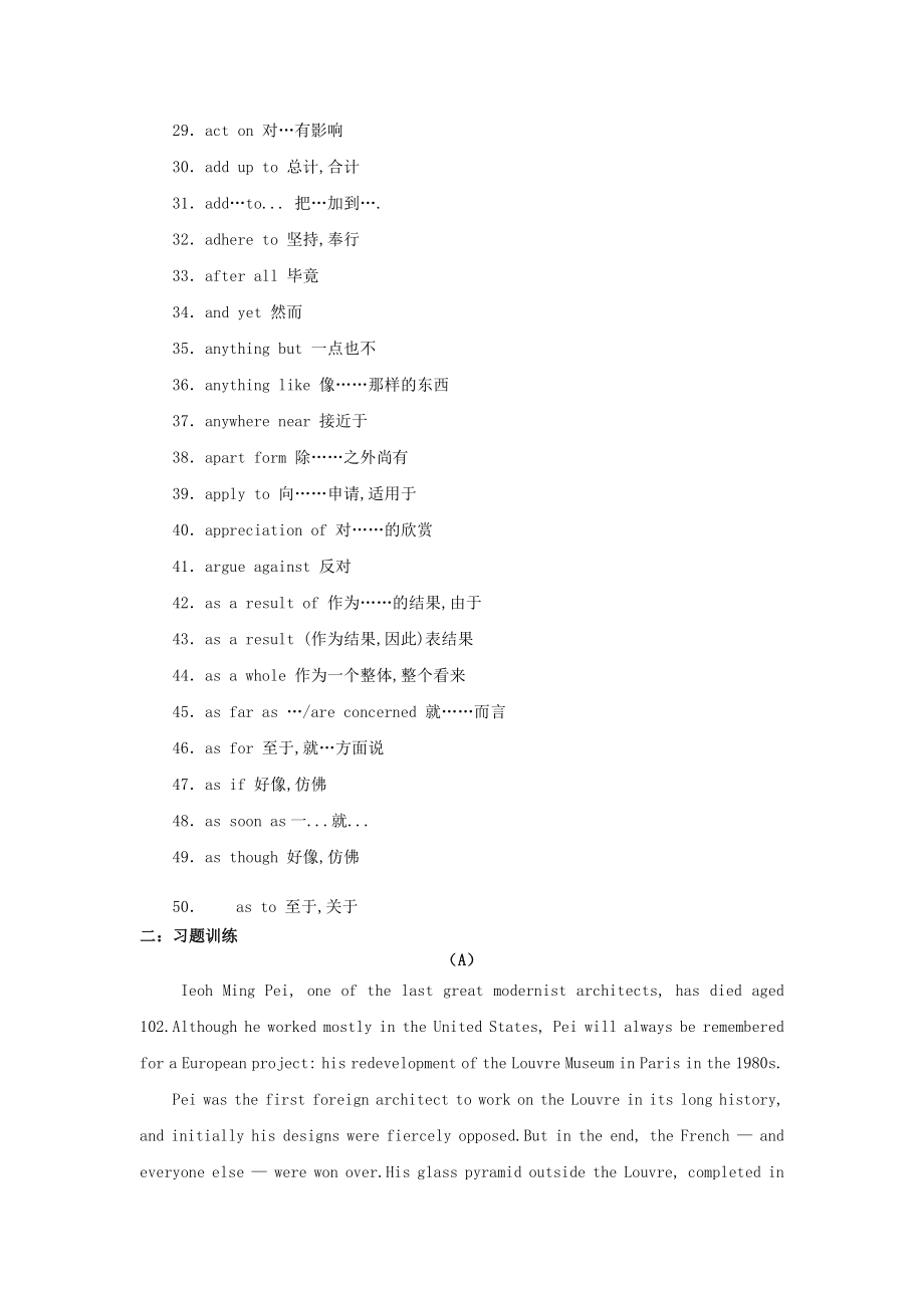 2021届高考英语二轮复习高频阅读词组+练习二十六含解析.doc_第2页