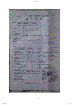 2022年河北省石家庄市赵县届九级期中考试历史试题 .pdf