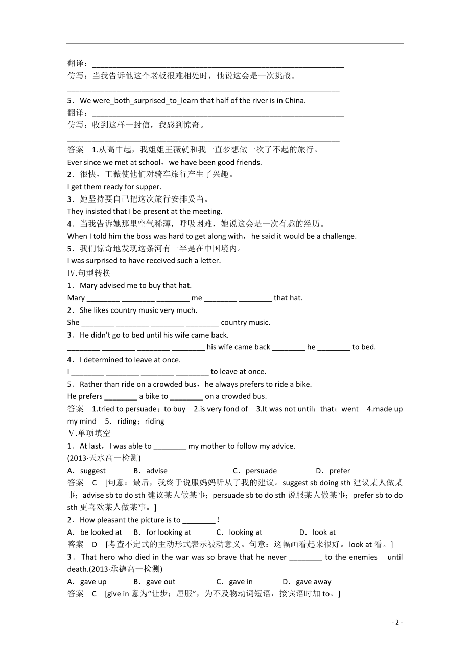 2021届高考英语二轮复习 unit3 period 1同步精炼 新人教版必修1.doc_第2页