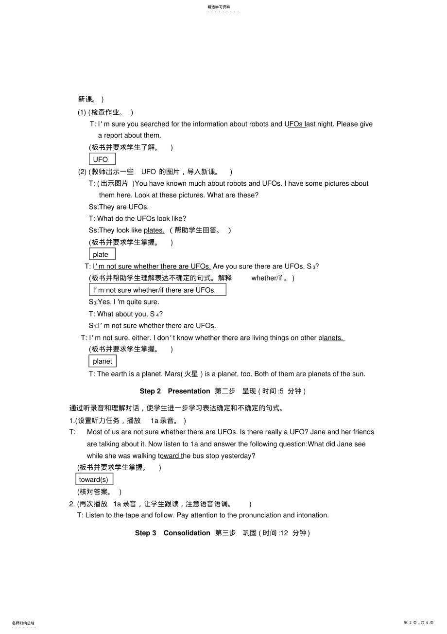 2022年湘教版八年级上unit4topic2sectionB教案 .pdf_第2页