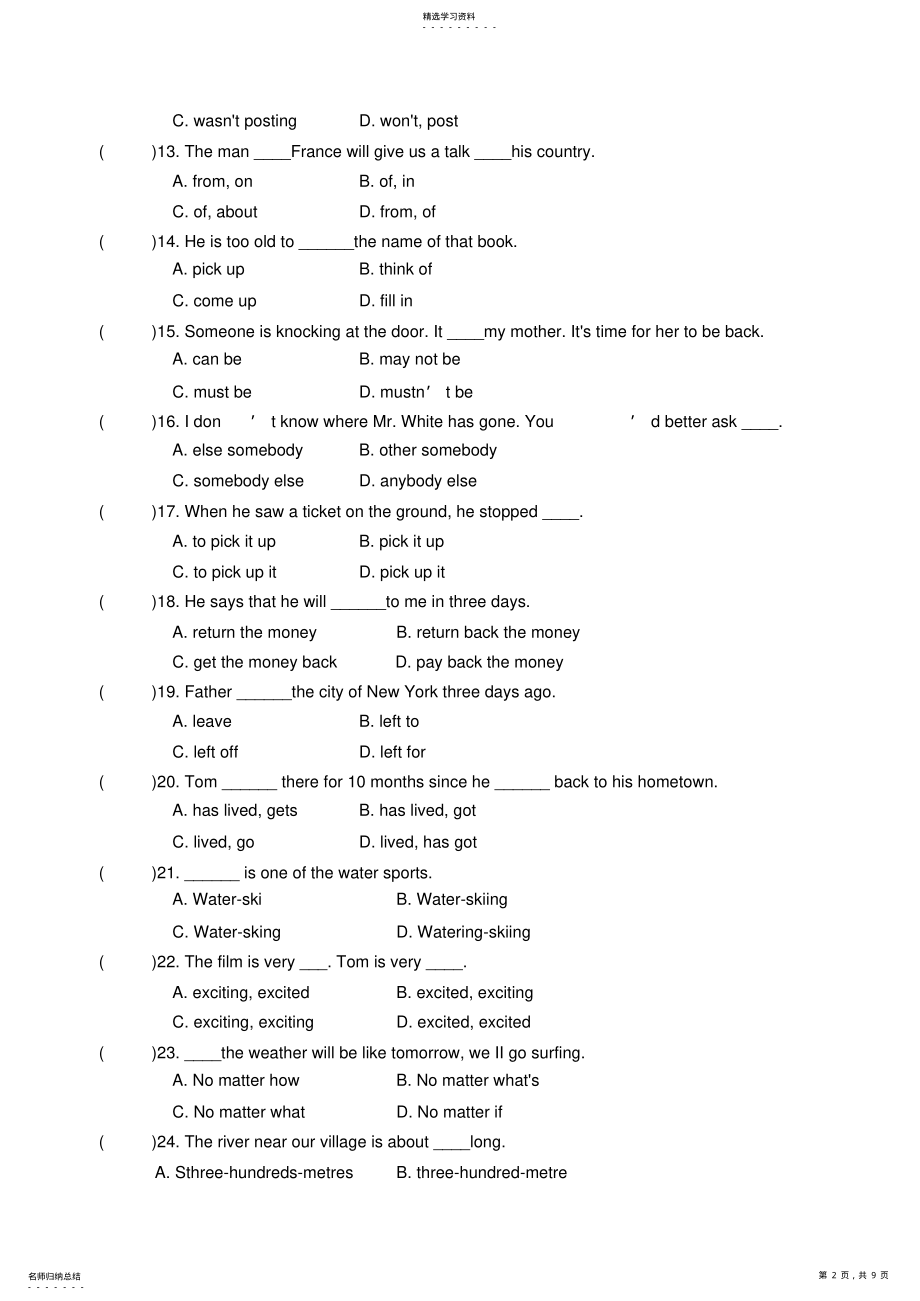 2022年中考英语基础知识复习 .pdf_第2页