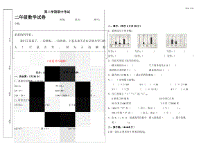 北师大版二年级下册数学期中测试卷.pdf