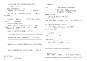 2019 部编人教版六年级上册语文期末测试卷(附答案).pdf