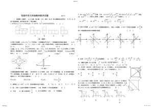 2022年九年级数学试题及答案 .pdf