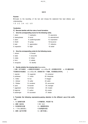 2022年现代大学英语精读1Unit6课后练习答案 .pdf