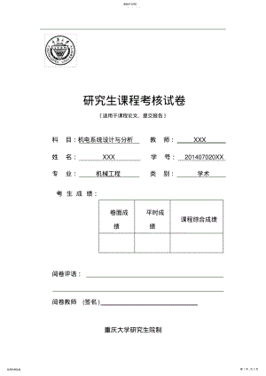 2022年激光位移传感器 .pdf