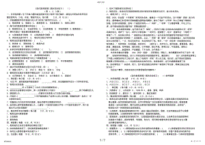 2022年现代教育原理期末综合练习 .pdf