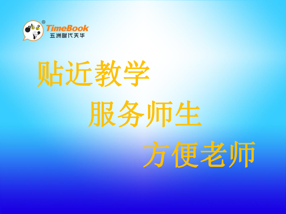 青岛版数学三年级下册第一单元信息窗一ppt课件.pptx_第1页