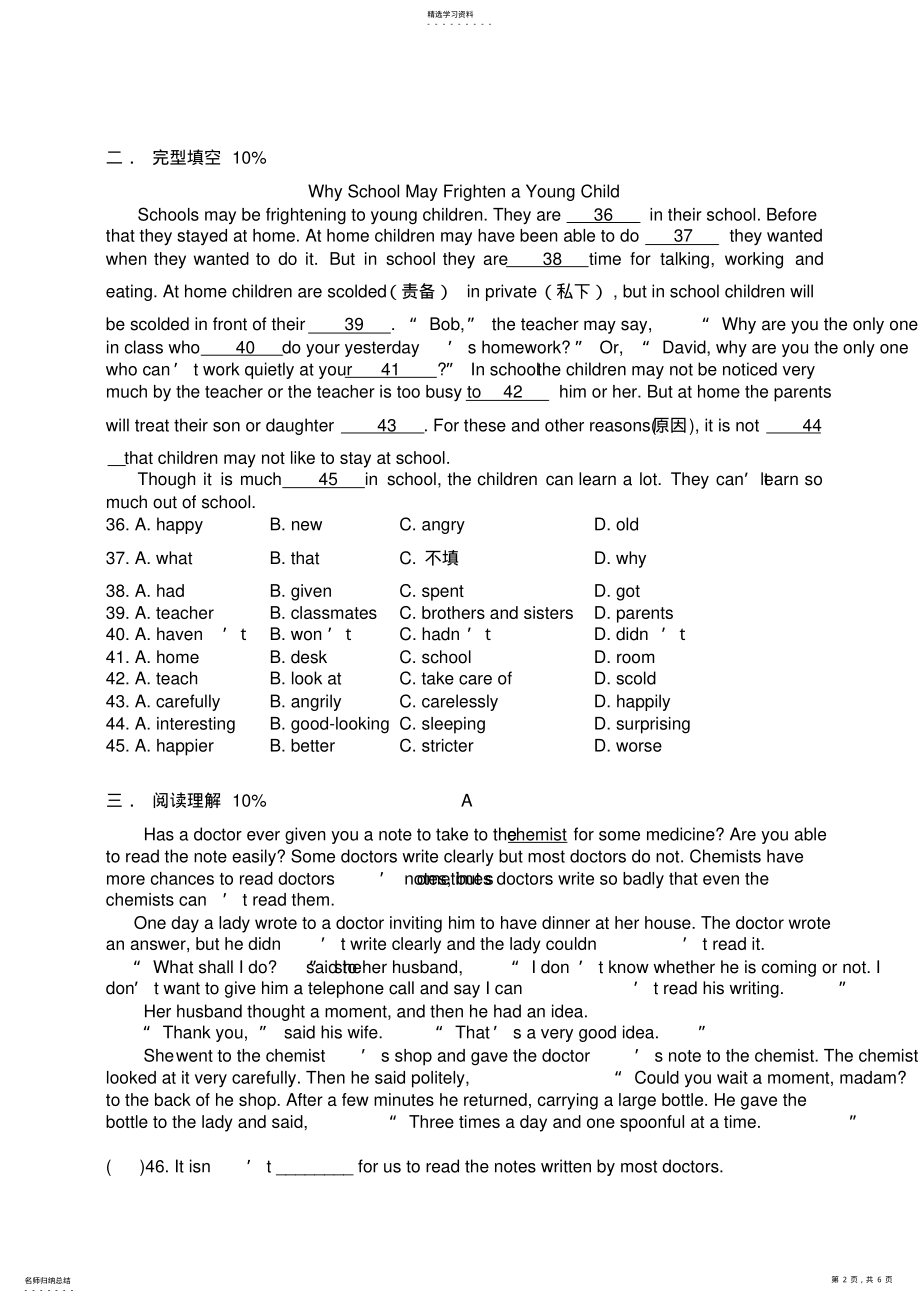 2022年九年级上册英语期末考试试卷及答案2 .pdf_第2页