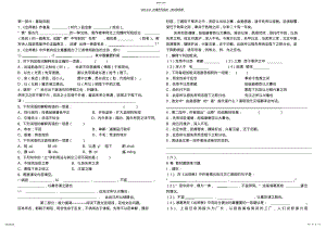 2022年九上文言文复习试卷 .pdf