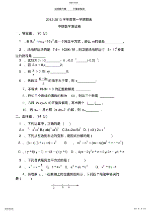 2022年中职数学期末试卷 .pdf