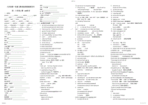 2022年九年级第一轮复习集体备课教案教学内容：八年级上册unit1-2 .pdf