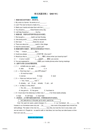 2022年版九级新目标英语Unit4同步练习 2.pdf