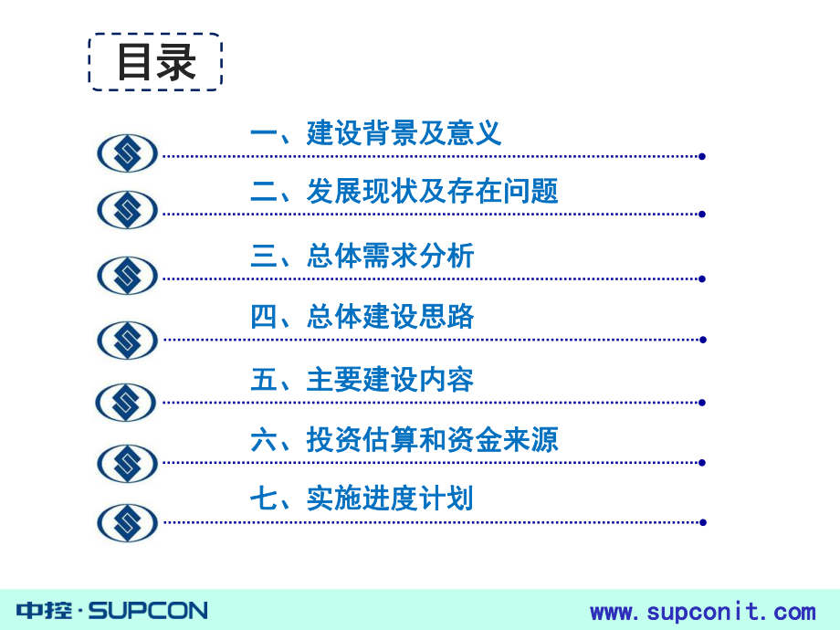 智慧排水顶层设计---智慧城市ppt课件.ppt_第2页