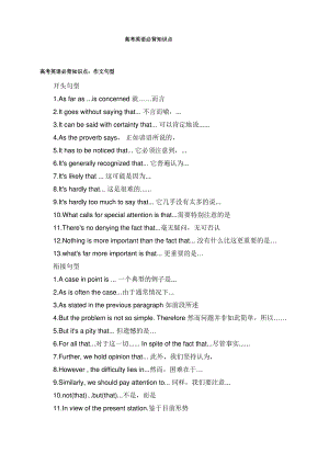 高考英语必背知识点.pdf