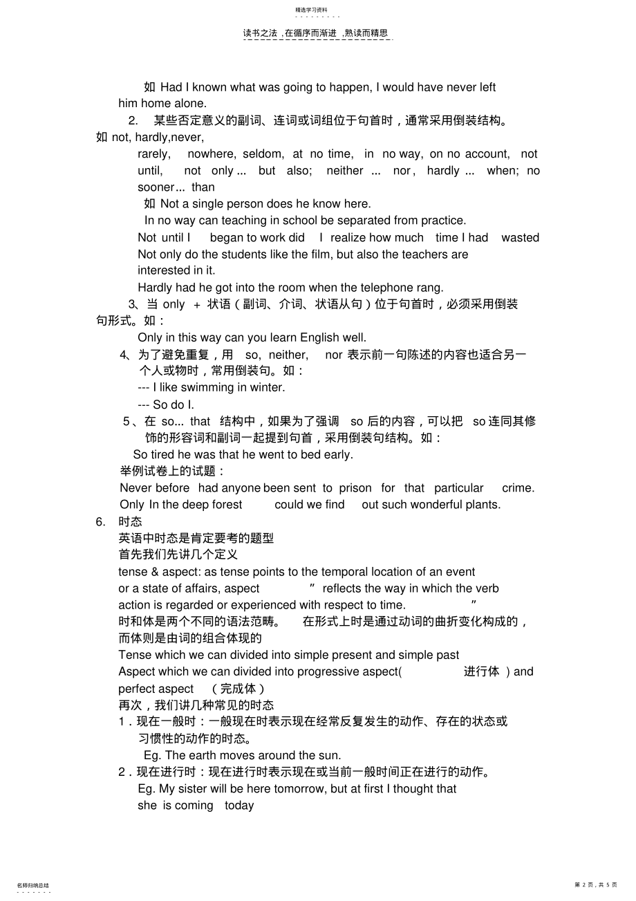 2022年现代英语语法笔记整理 .pdf_第2页