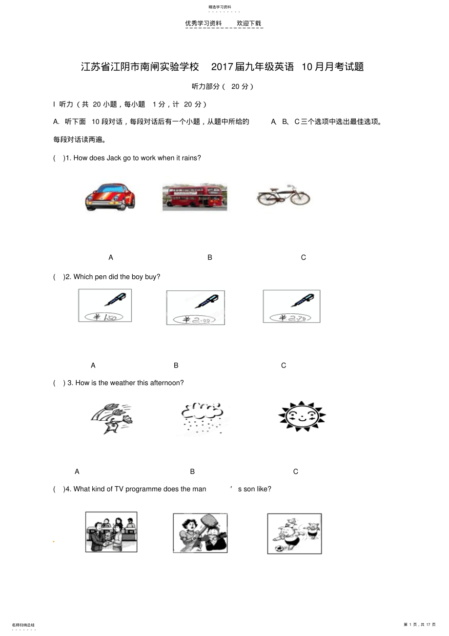 2022年九年级英语10月月考试题牛津译林版 .pdf_第1页