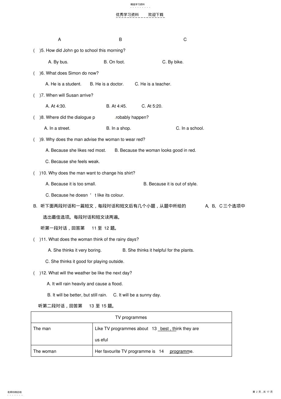 2022年九年级英语10月月考试题牛津译林版 .pdf_第2页