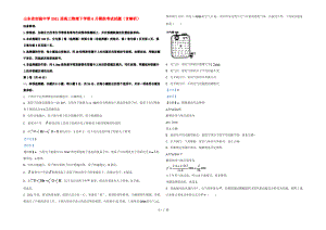 山东省实验中学2022届高三物理下学期6月模拟考试试题(含解析).pdf