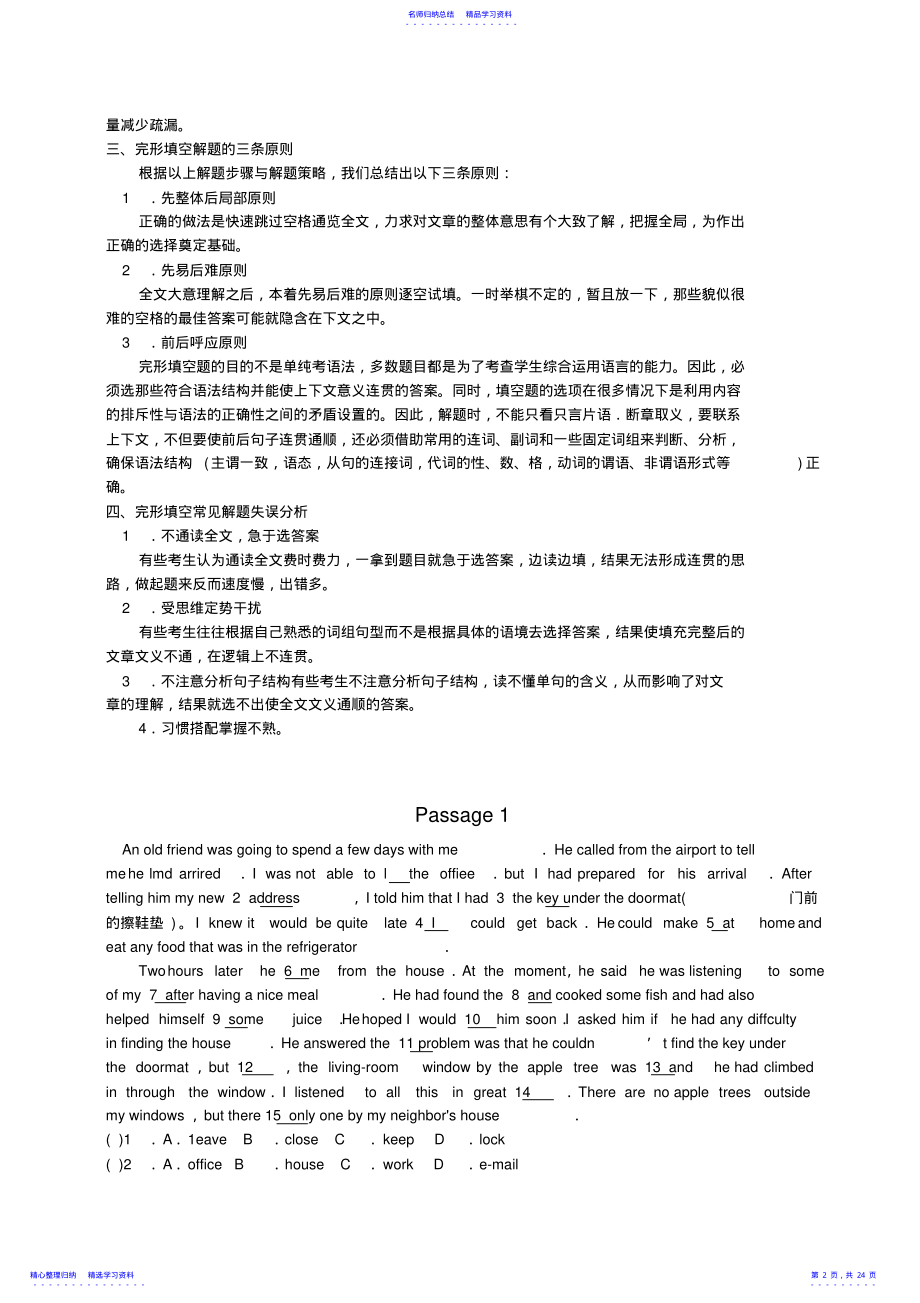 2022年九年级英语完形填空专题训练 .pdf_第2页