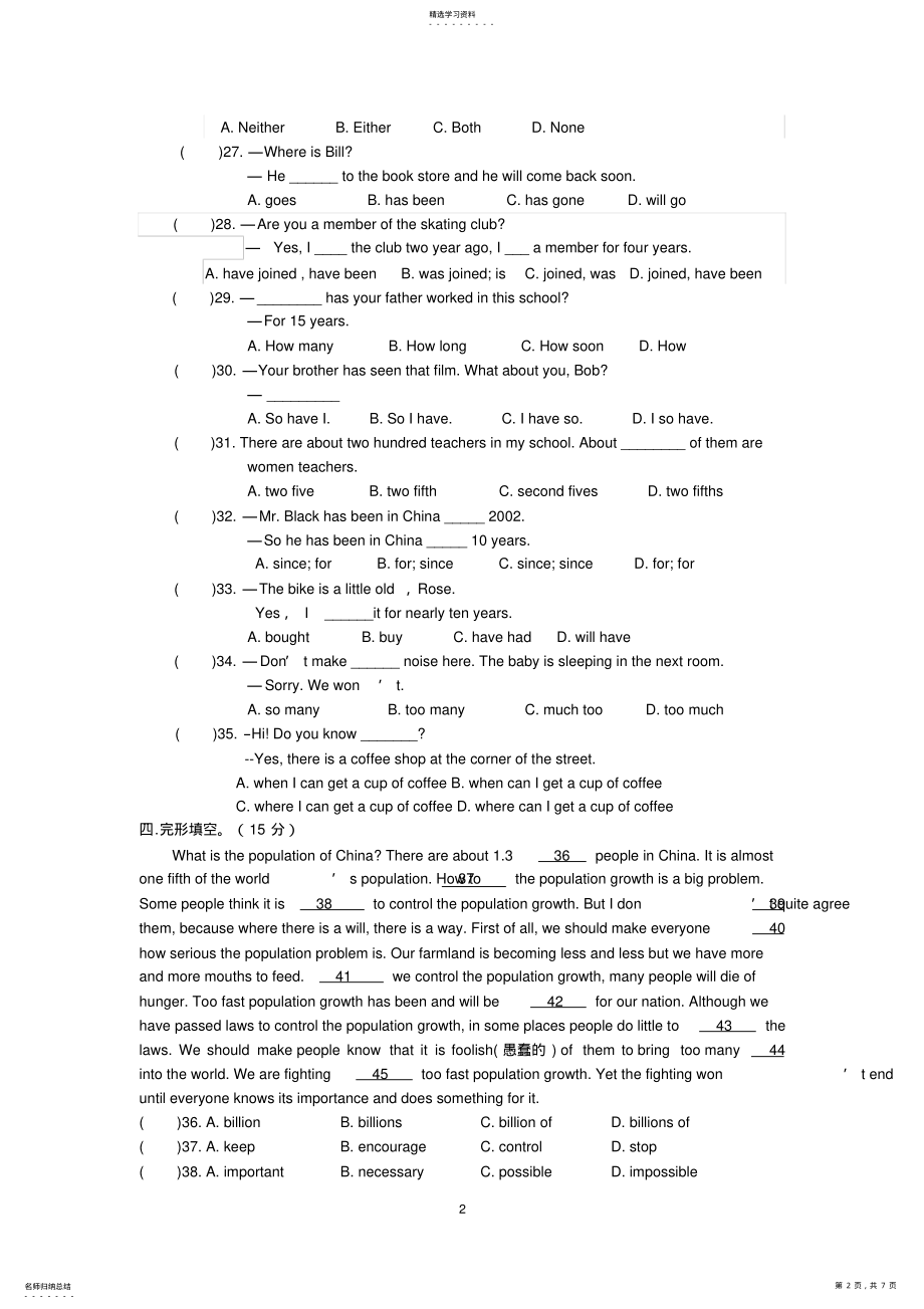 2022年九年级英语期中考试题 .pdf_第2页