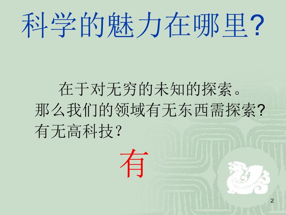 碳纤维应用ppt课件.ppt_第2页