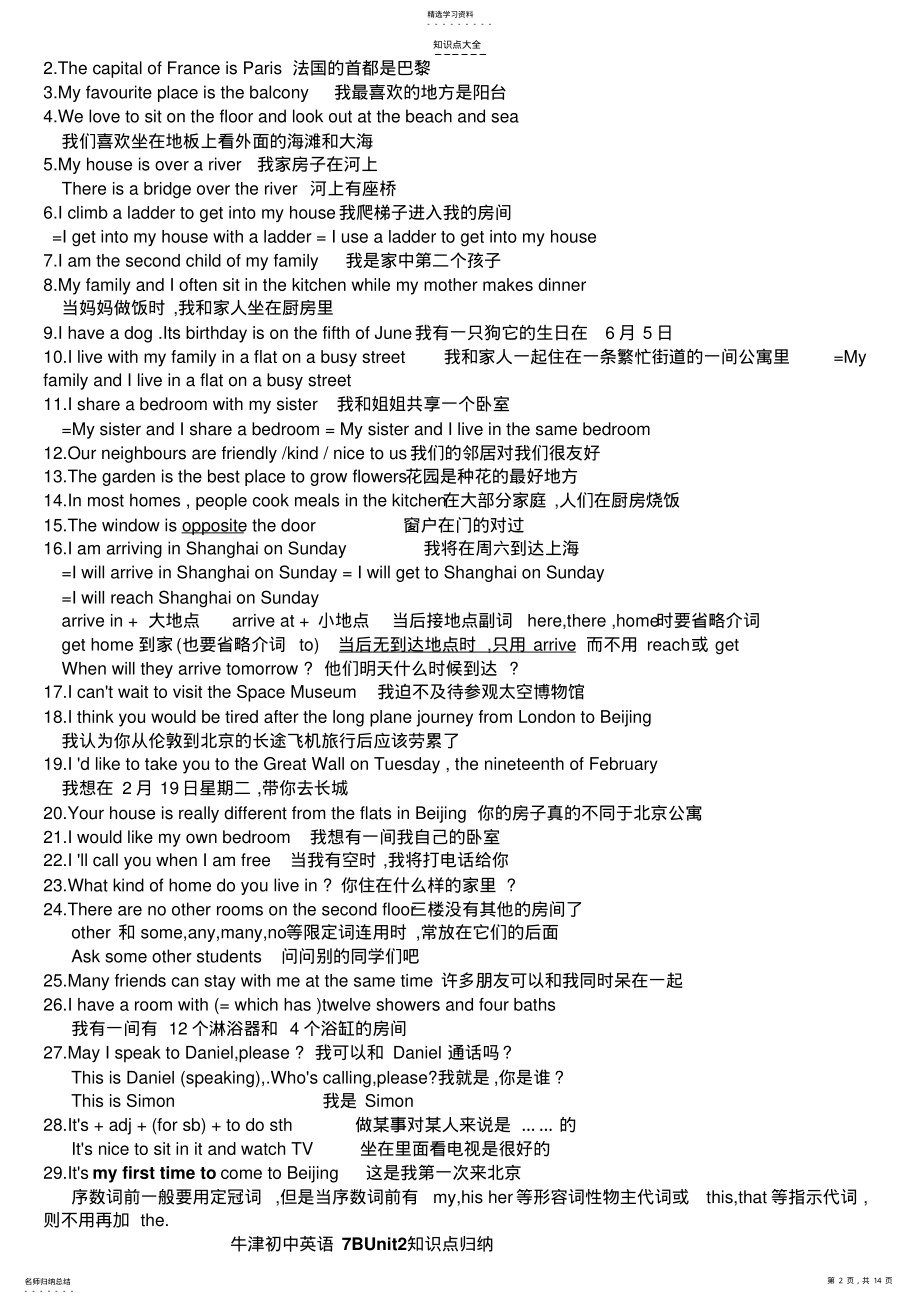 2022年牛津初中英语7BUnit1--Unit6知识点归纳 .pdf_第2页