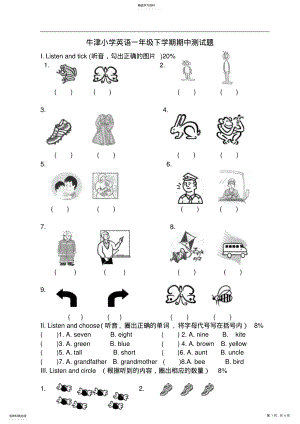 2022年牛津小学英语一年级下学期期中测试题 .pdf