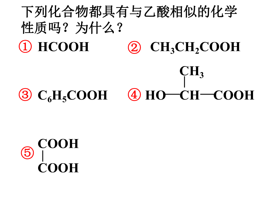 酯油脂ppt课件.ppt_第2页