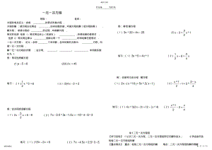 2022年二元一次方程组学案学案 .pdf