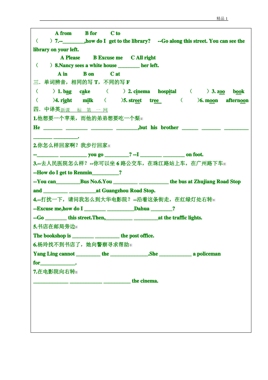 新译林英语五年级下册5B Unit3练习题1.pdf_第2页