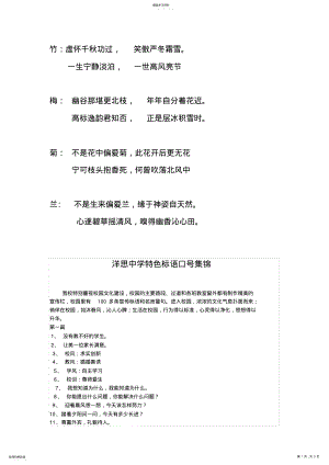 2022年班级承诺 .pdf