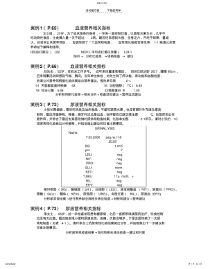 2022年二级技能练习题总汇 .pdf