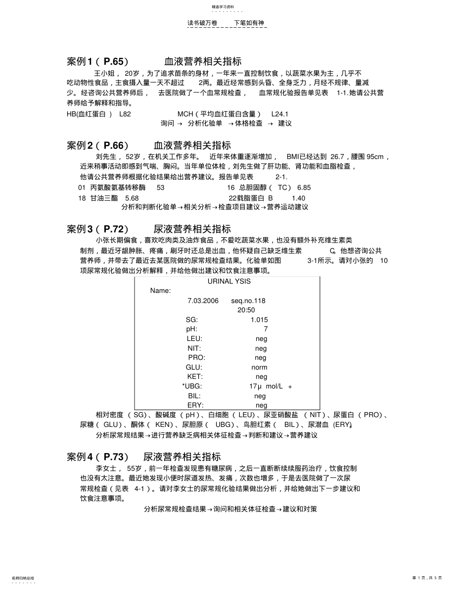 2022年二级技能练习题总汇 .pdf_第1页