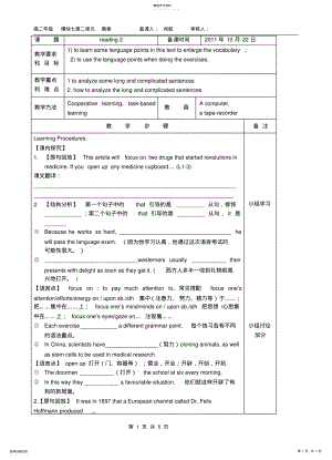 2022年牛津高中英语模块7unit2reading2导学案 .pdf