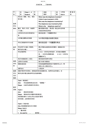 2022年九年级一轮复习第三十二课时 .pdf