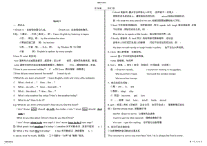 2022年九年级人教版英语知识总结 .pdf